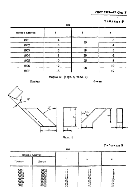  2379-77