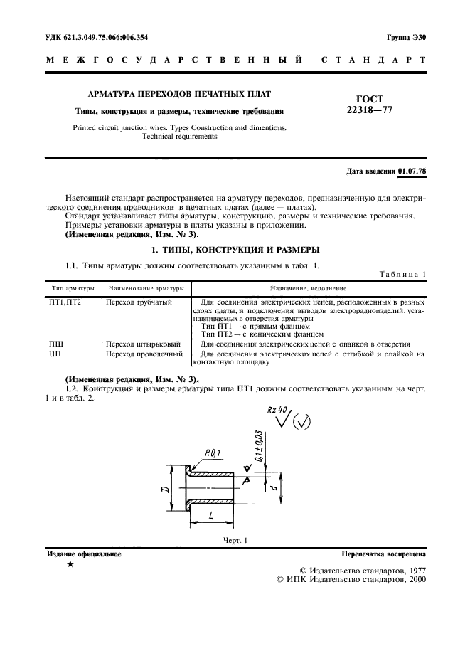  22318-77