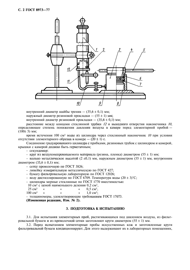  8973-77