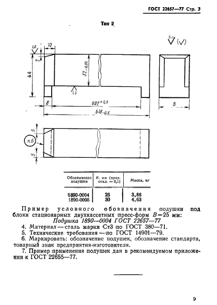  22657-77