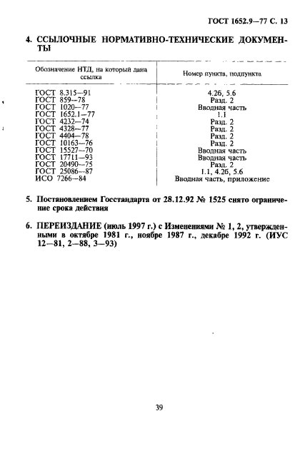  1652.9-77