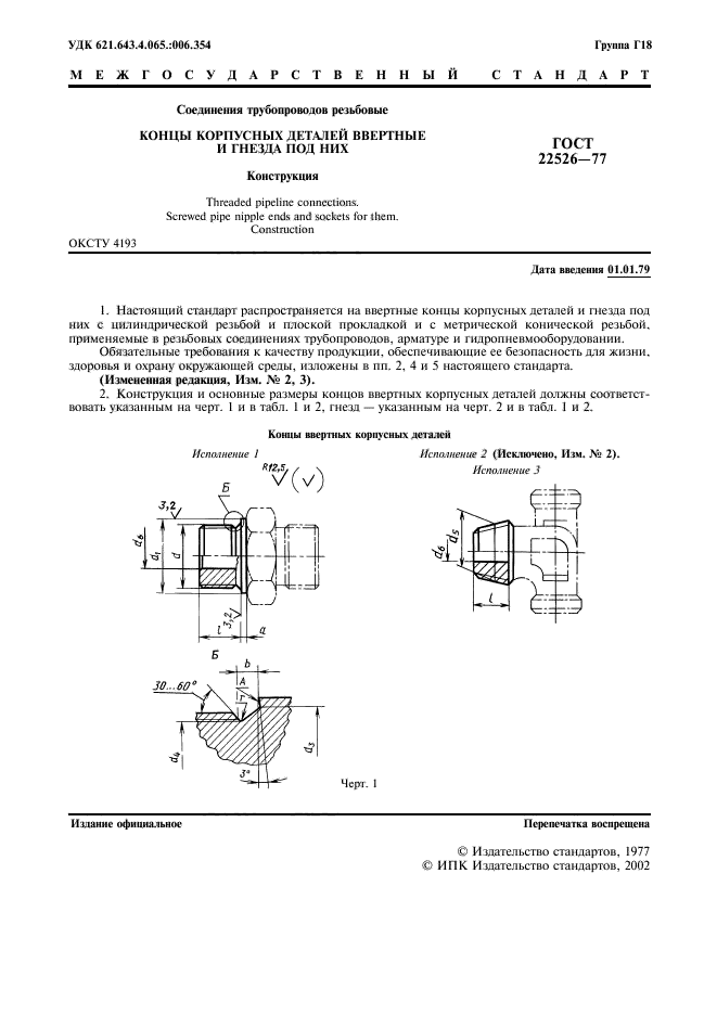  22526-77