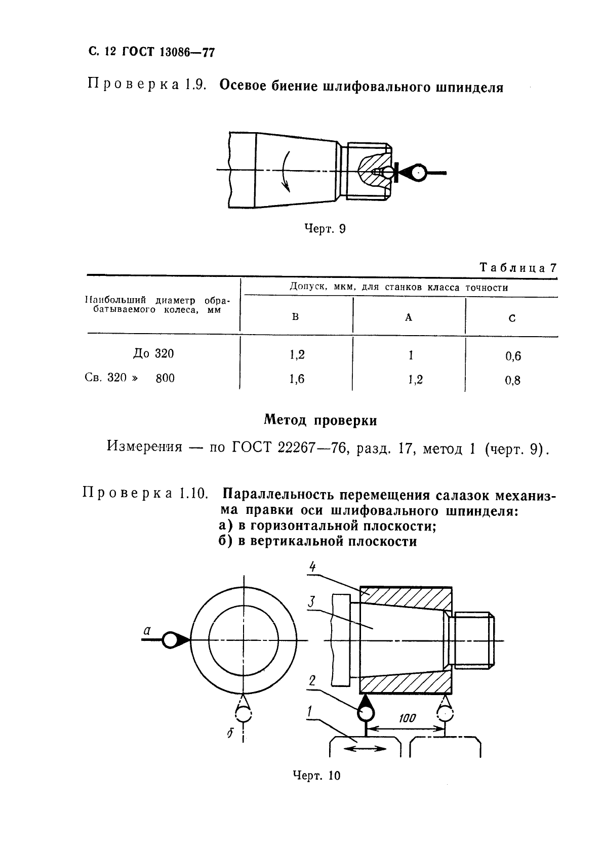  13086-77