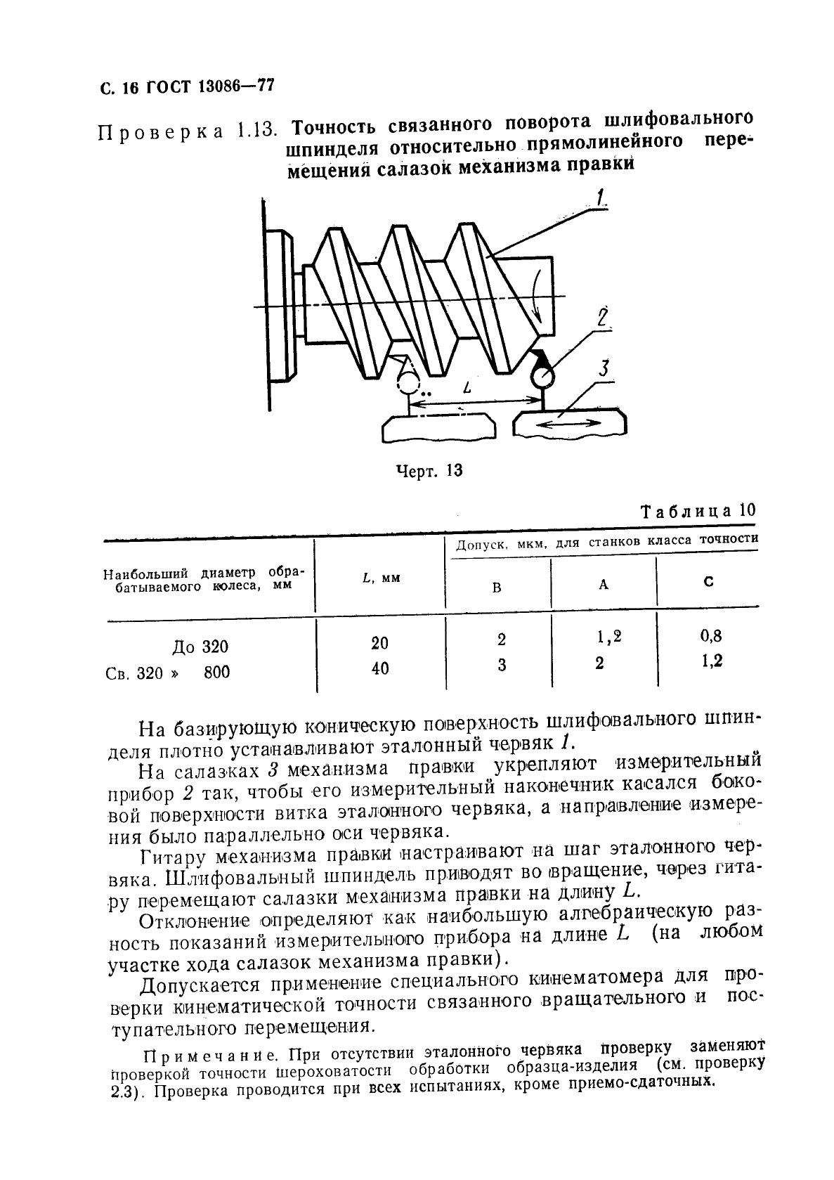  13086-77