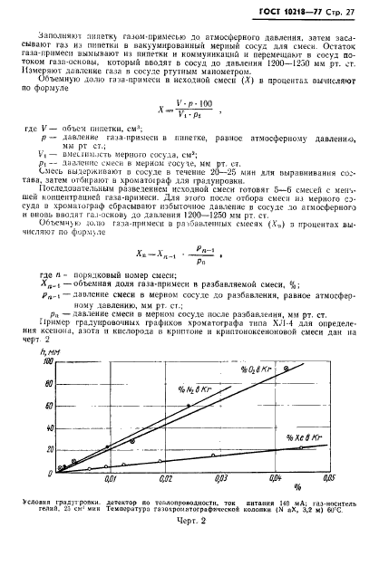  10218-77