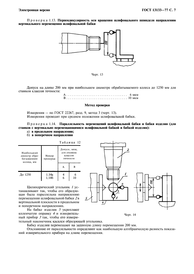  13133-77