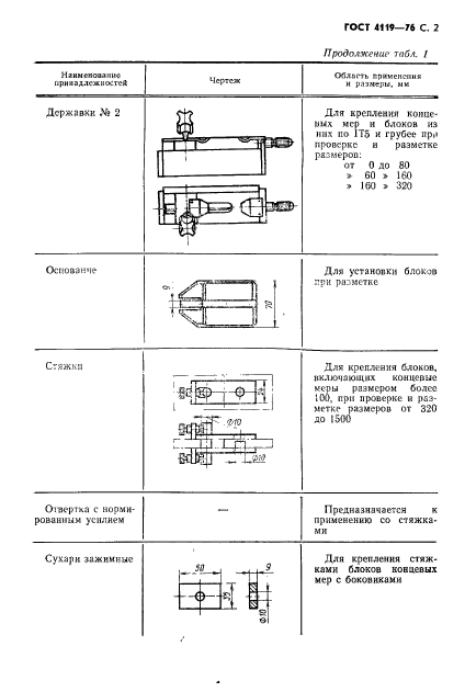  4119-76