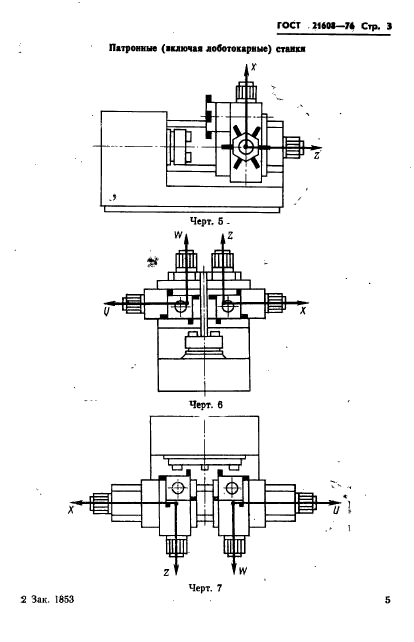  21608-76