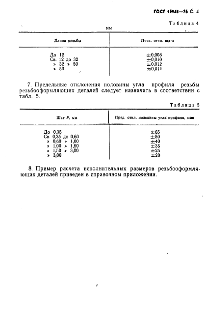  15948-76