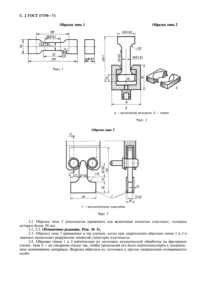  17370-71