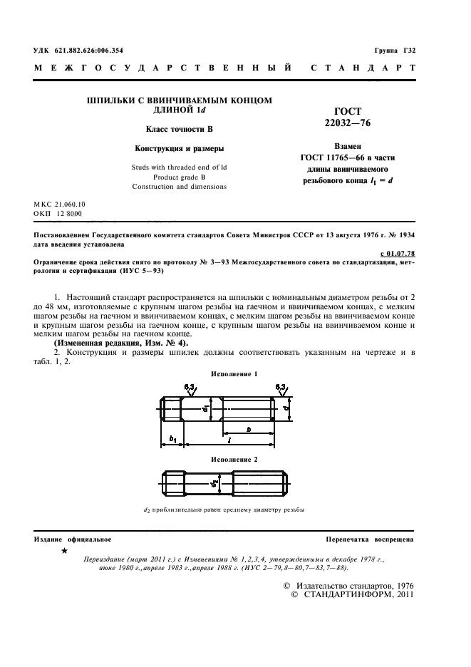  22032-76