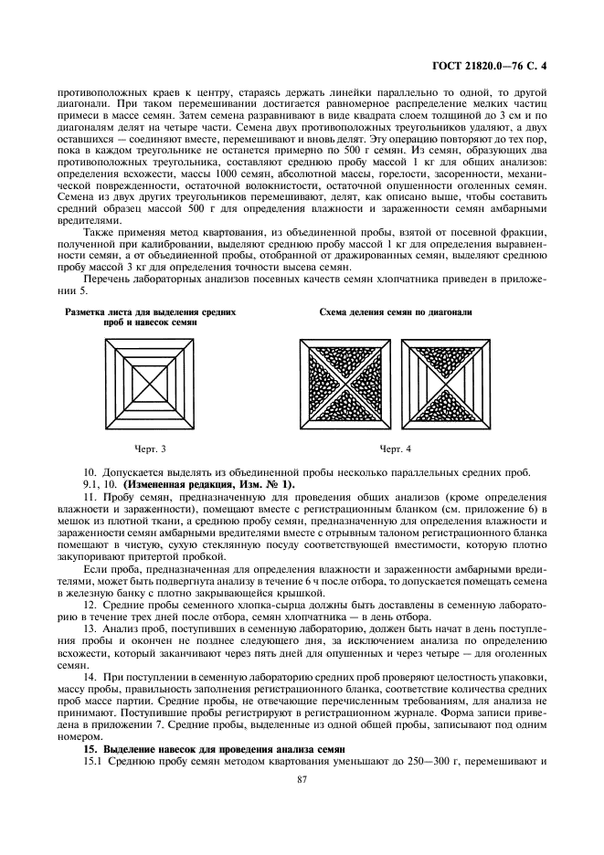  21820.0-76