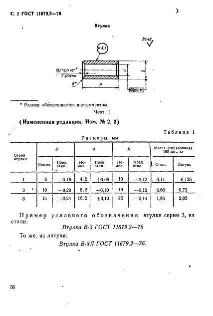  11679.2-76