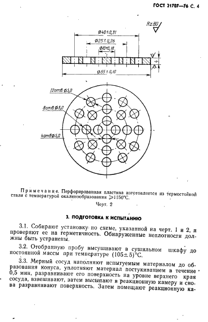  21707-76