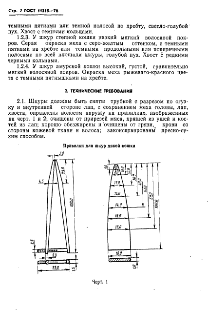  11315-76