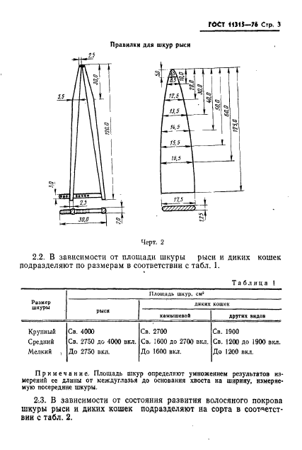  11315-76