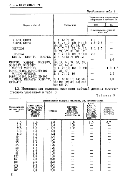  7866.1-76