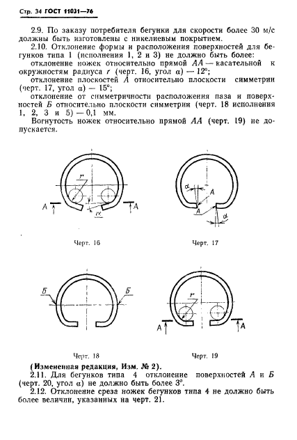  11031-76