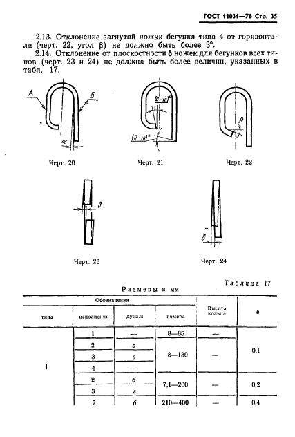  11031-76