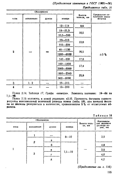  11031-76