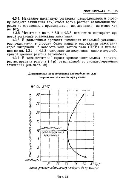  10373-75