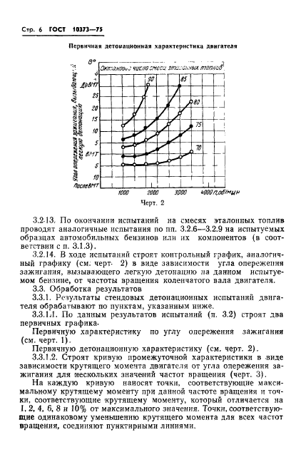  10373-75