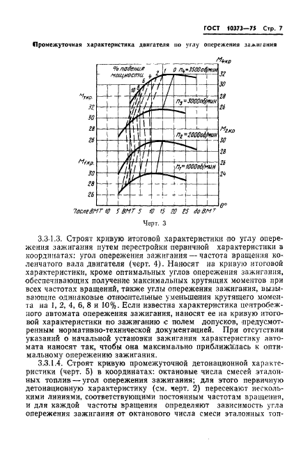  10373-75