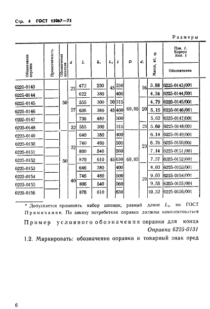  15067-75