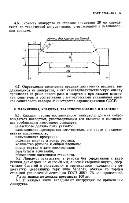  5724-75