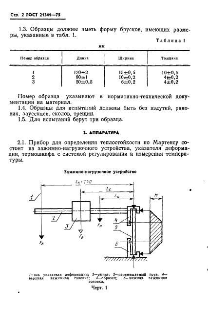  21341-75