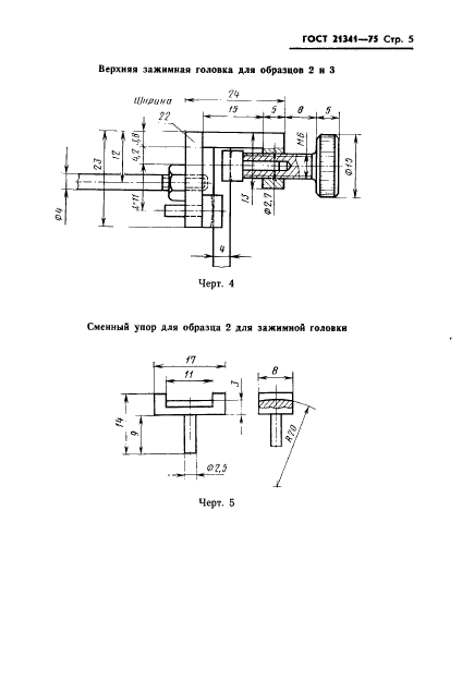  21341-75