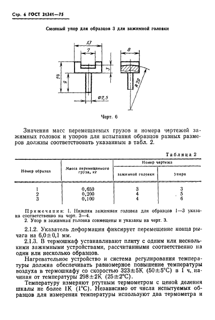  21341-75