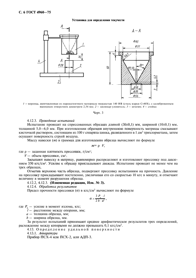  4960-75