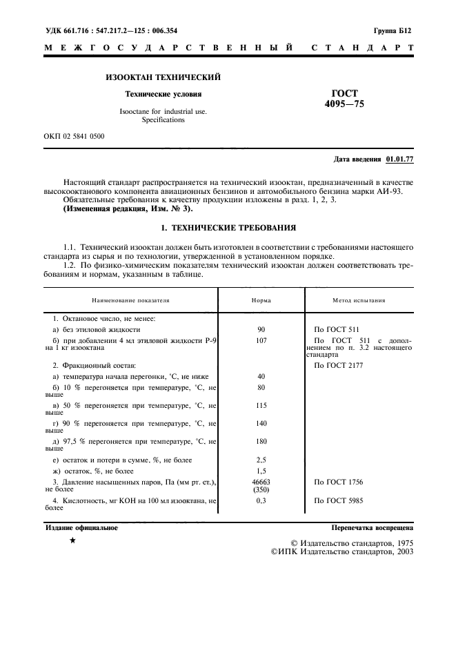  4095-75