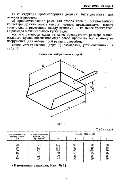  20784-75