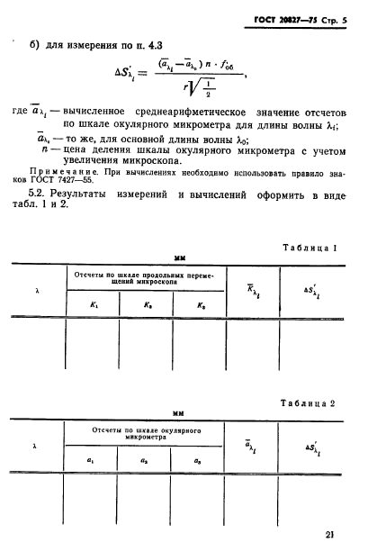  20827-75