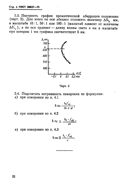  20827-75