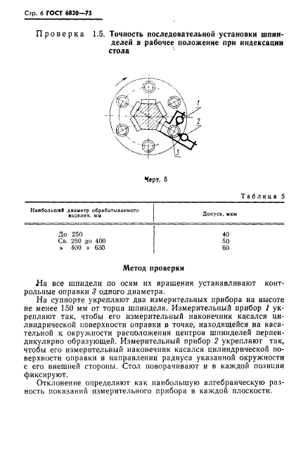  6820-75