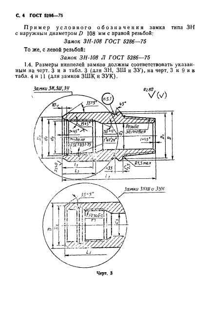  5286-75