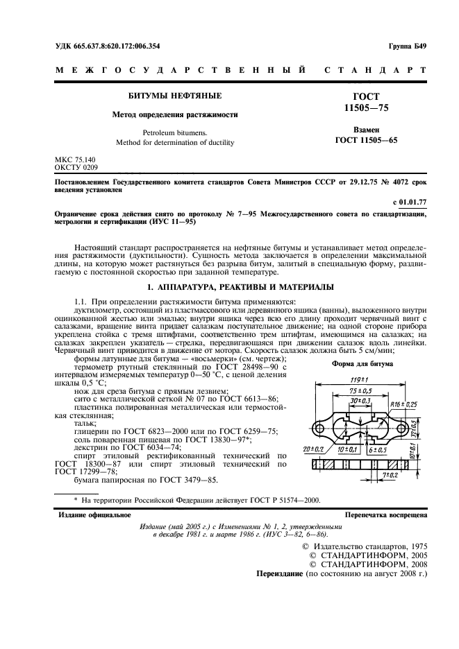  11505-75