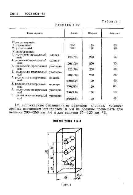  8426-75