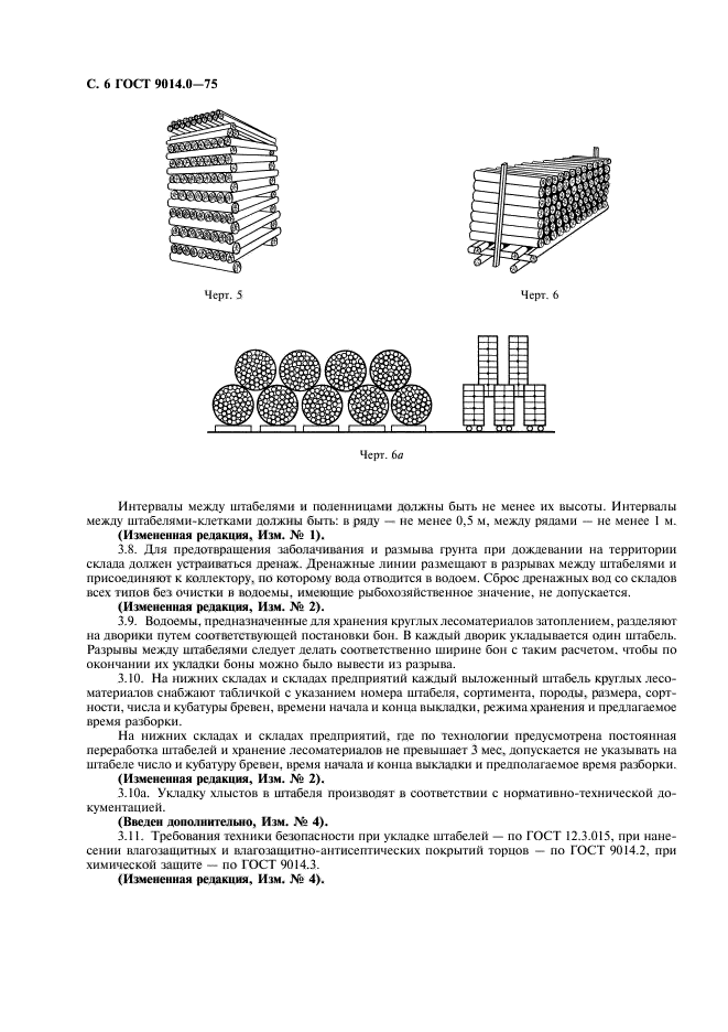  9014.0-75