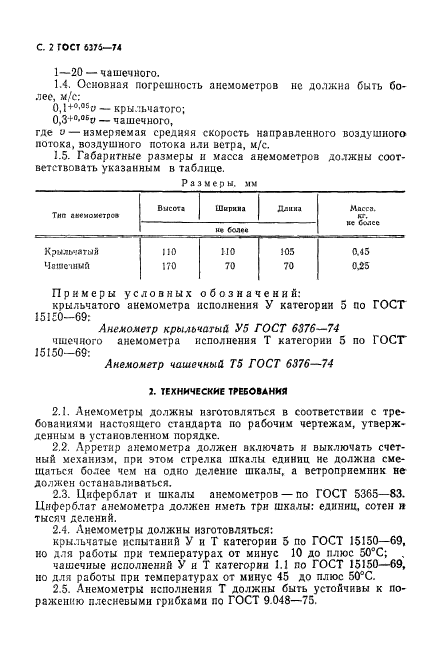  6376-74