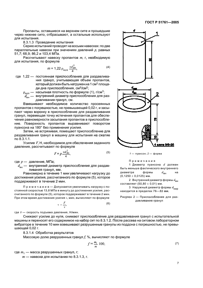   51761-2005