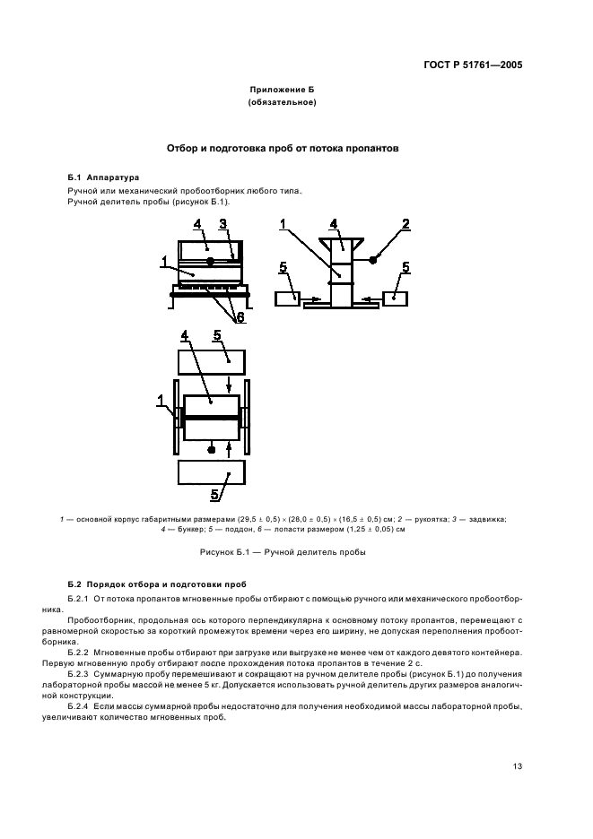   51761-2005