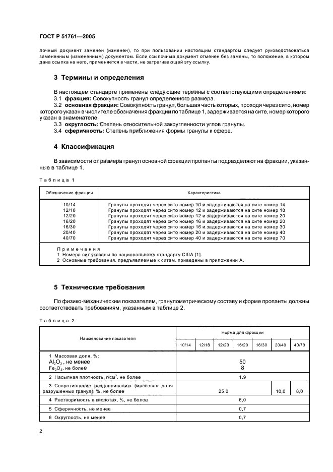   51761-2005