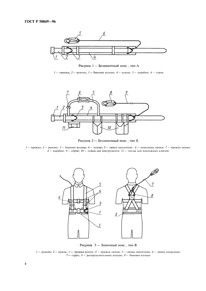   50849-96