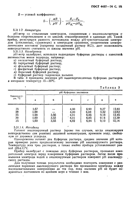  4457-74