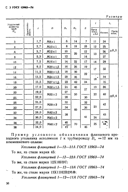  13963-74