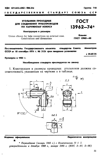  13962-74